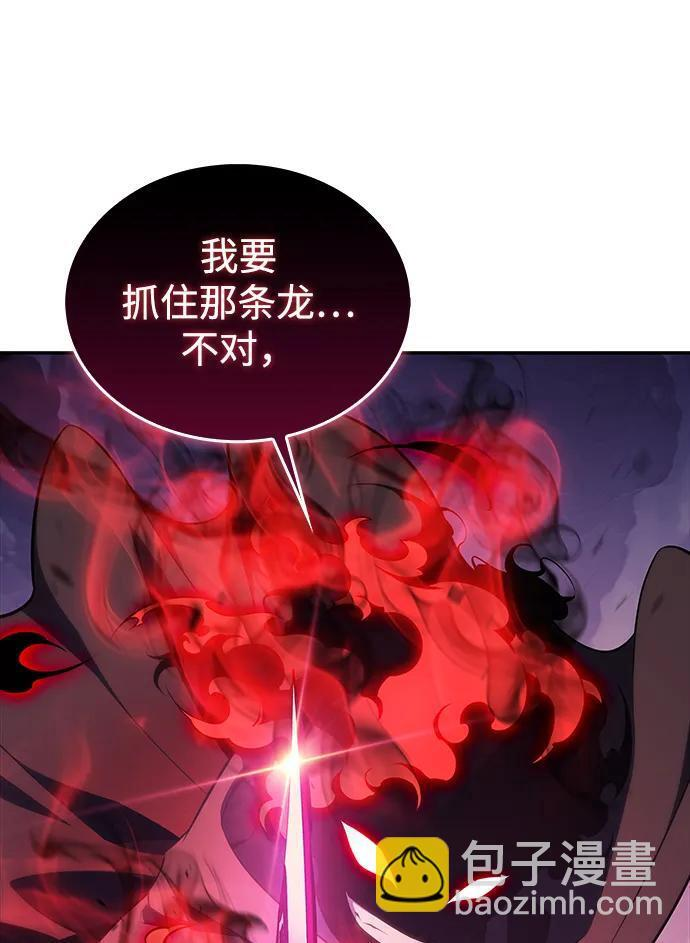 第10话 皇帝的巡防（3） 第66页