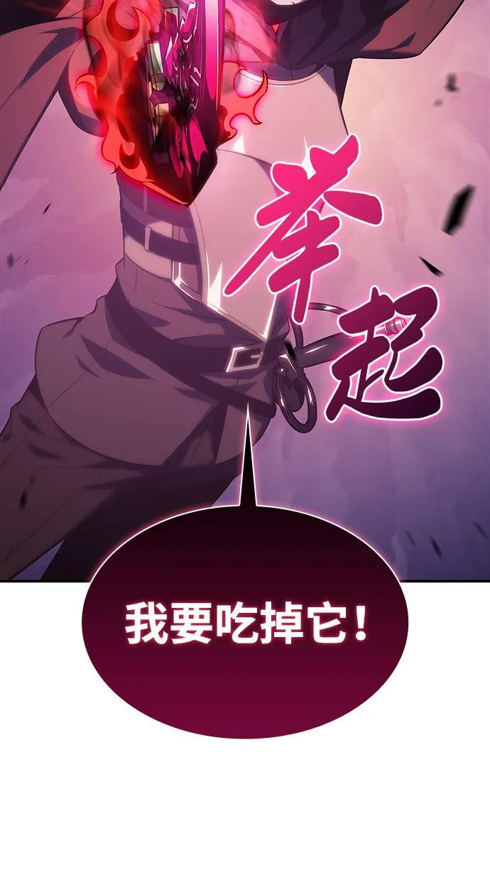 第10话 皇帝的巡防（3） 第67页