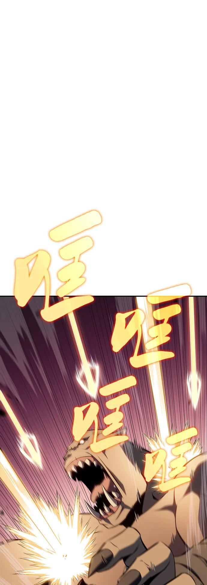 第10话 皇帝的巡防（3） 第68页