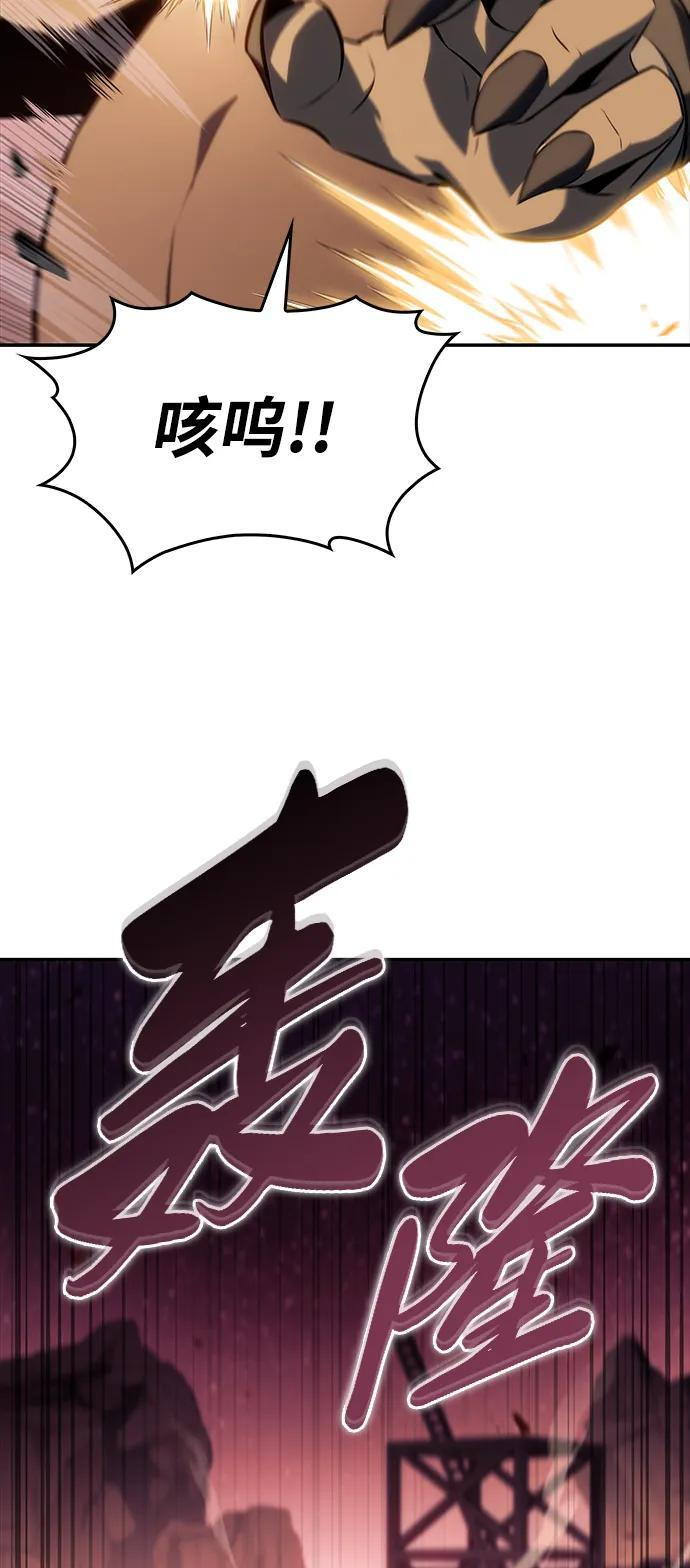第10话 皇帝的巡防（3） 第69页