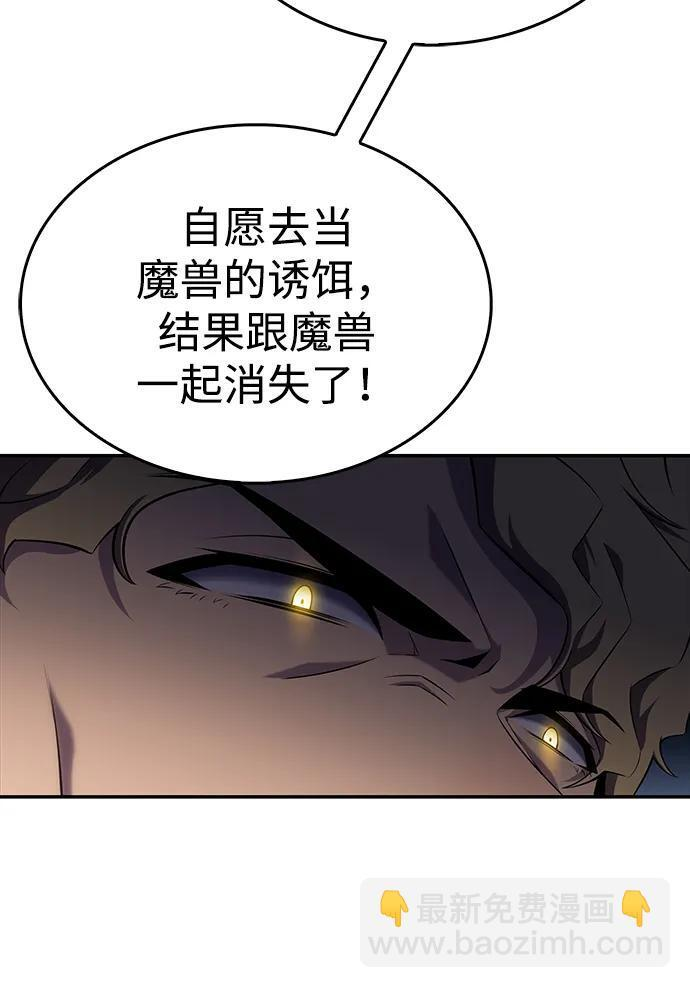 第10话 皇帝的巡防（3） 第83页