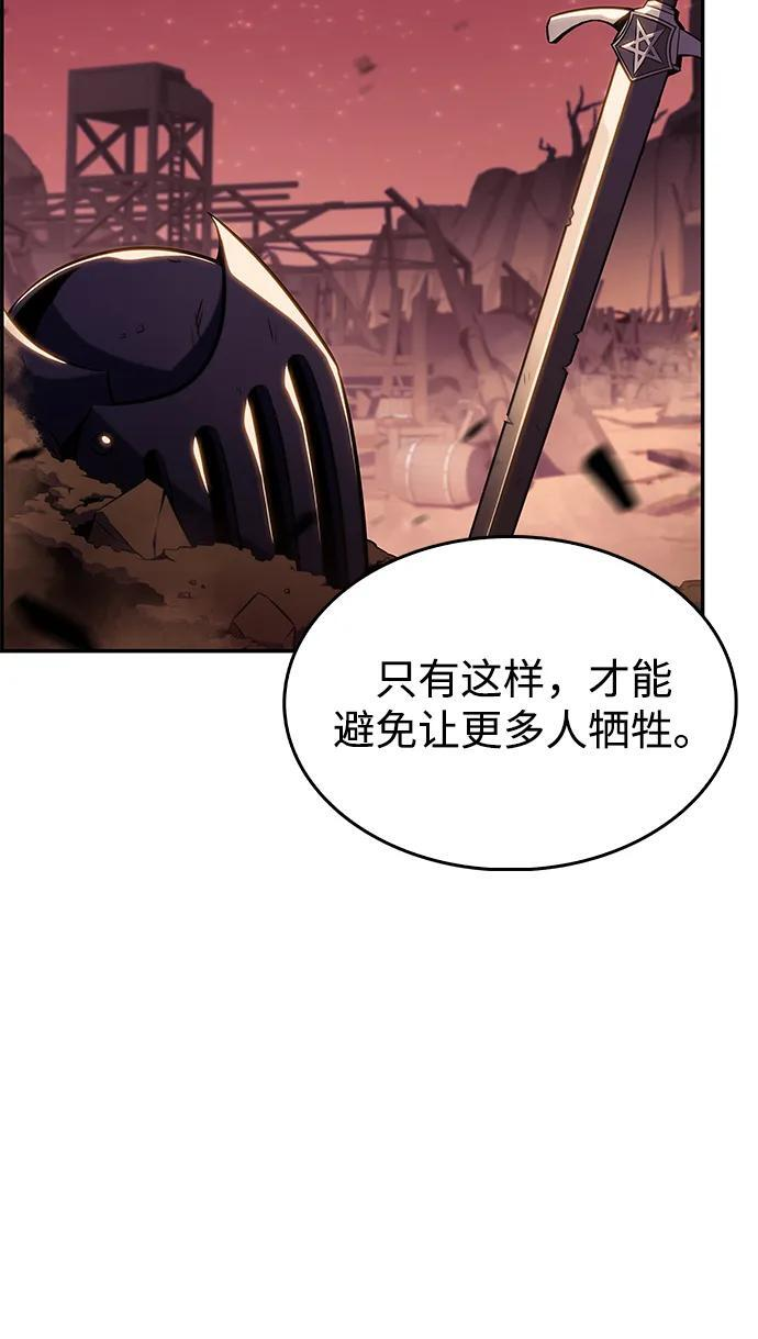 第10话 皇帝的巡防（3） 第90页