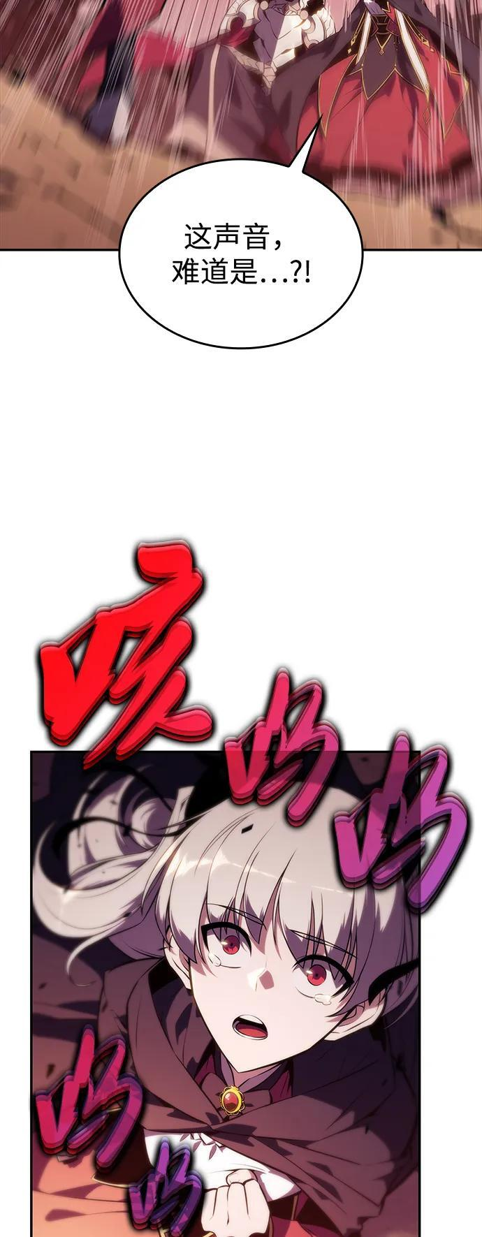 第10话 皇帝的巡防（3） 第96页