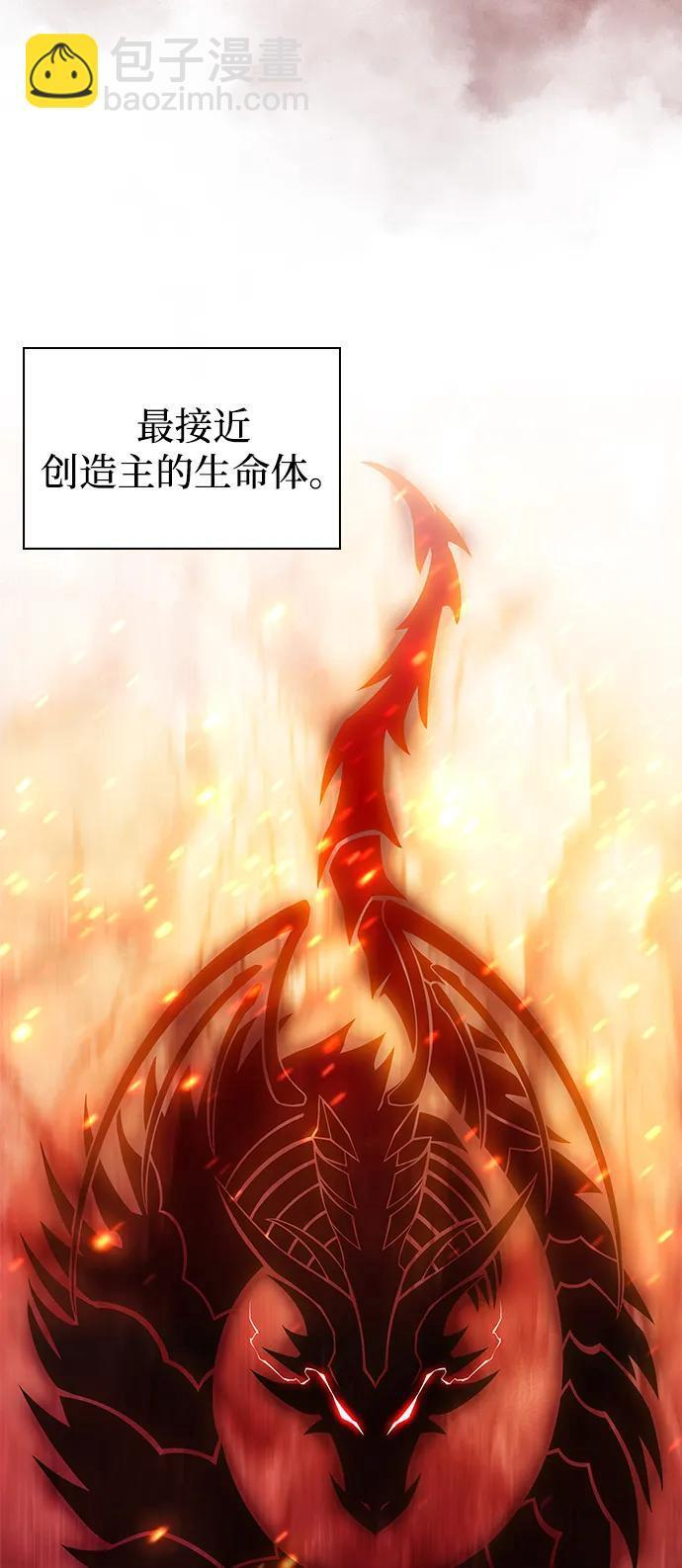 第11话 魔界最强者（1） 第3页