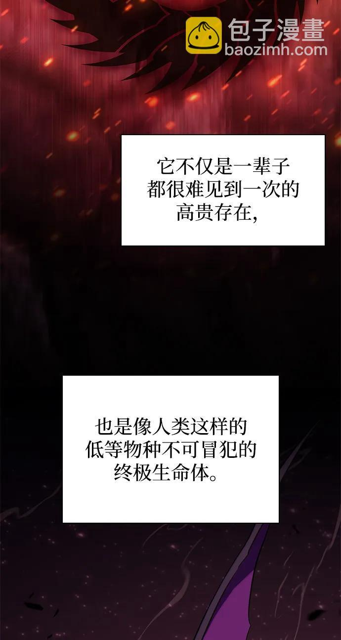 第11话 魔界最强者（1） 第4页