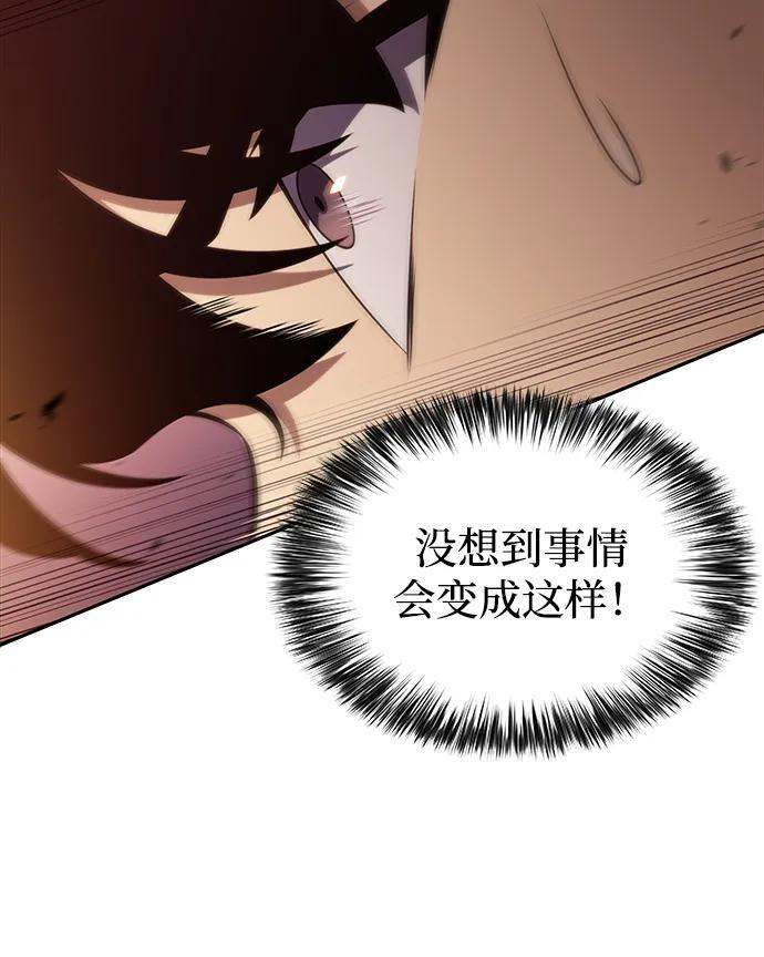 第11话 魔界最强者（1） 第14页