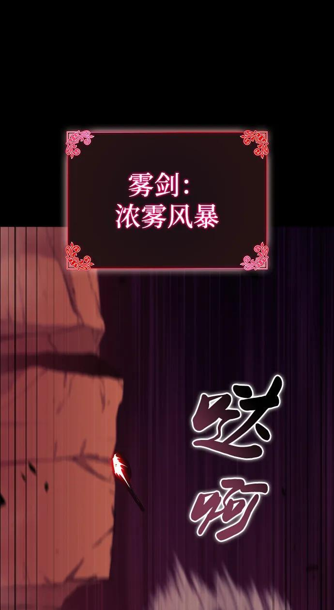 第11话 魔界最强者（1） 第22页