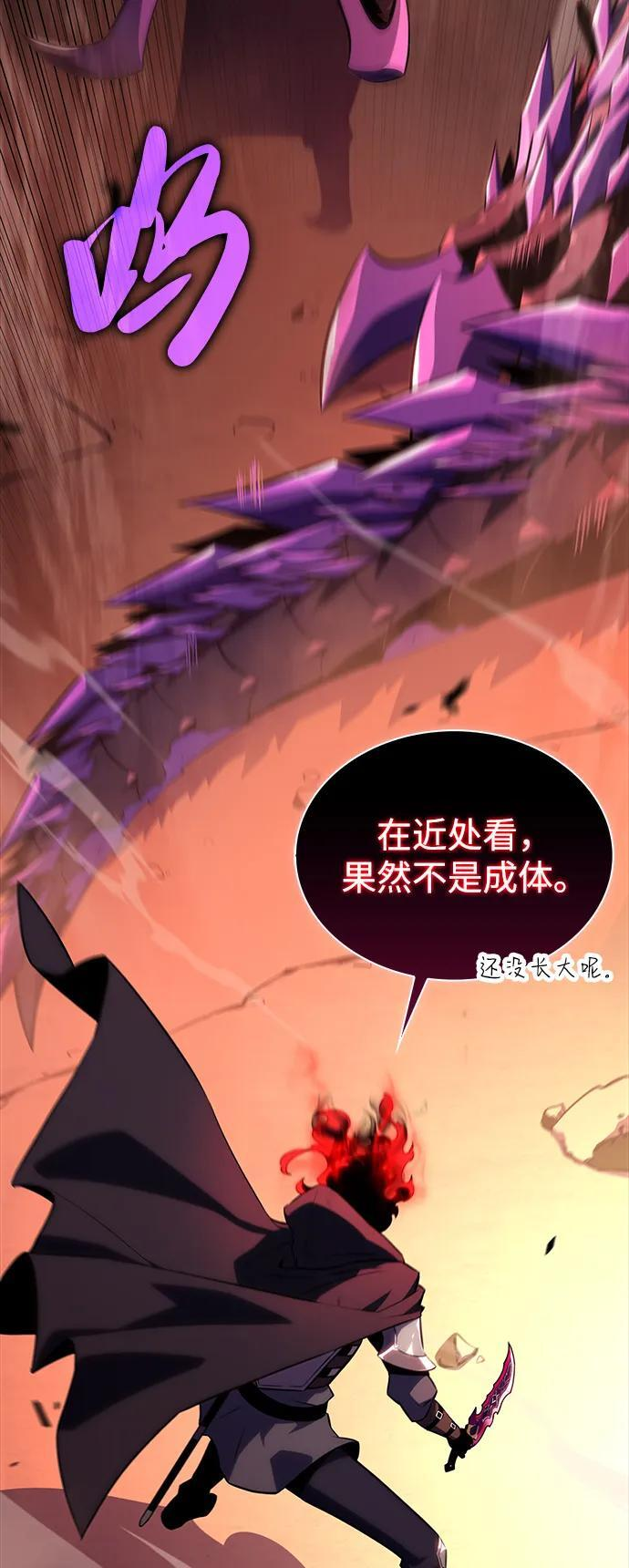 第11话 魔界最强者（1） 第29页