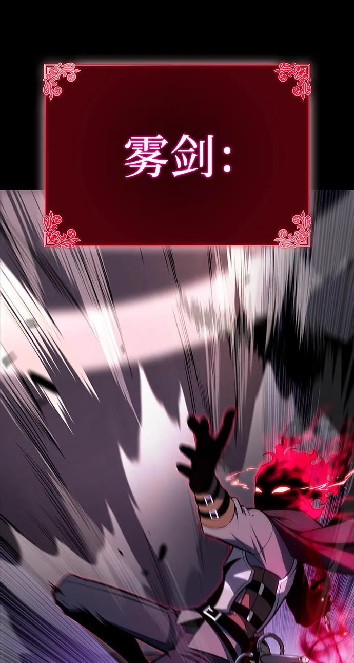 第11话 魔界最强者（1） 第48页