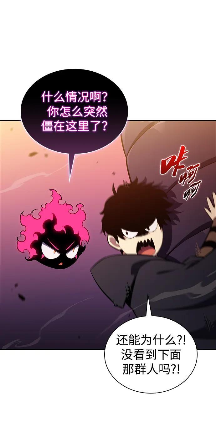 第11话 魔界最强者（1） 第68页
