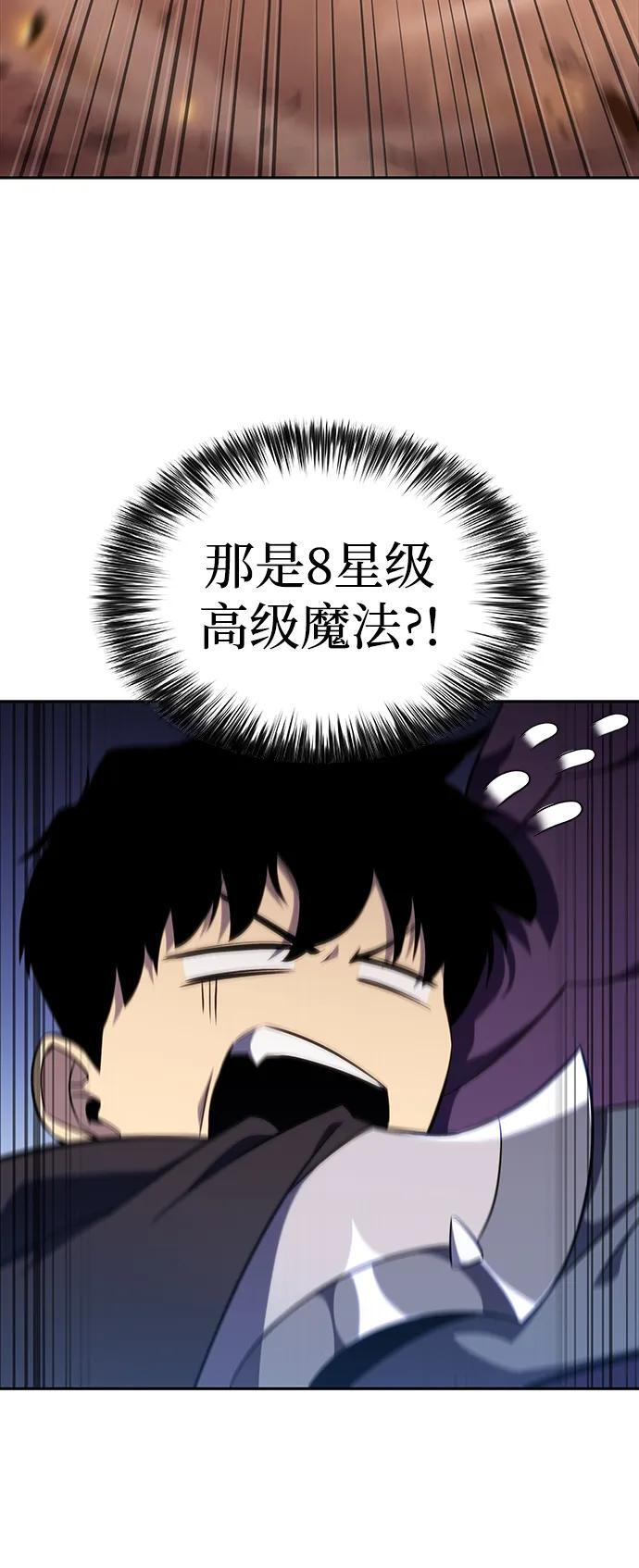 第11话 魔界最强者（1） 第74页