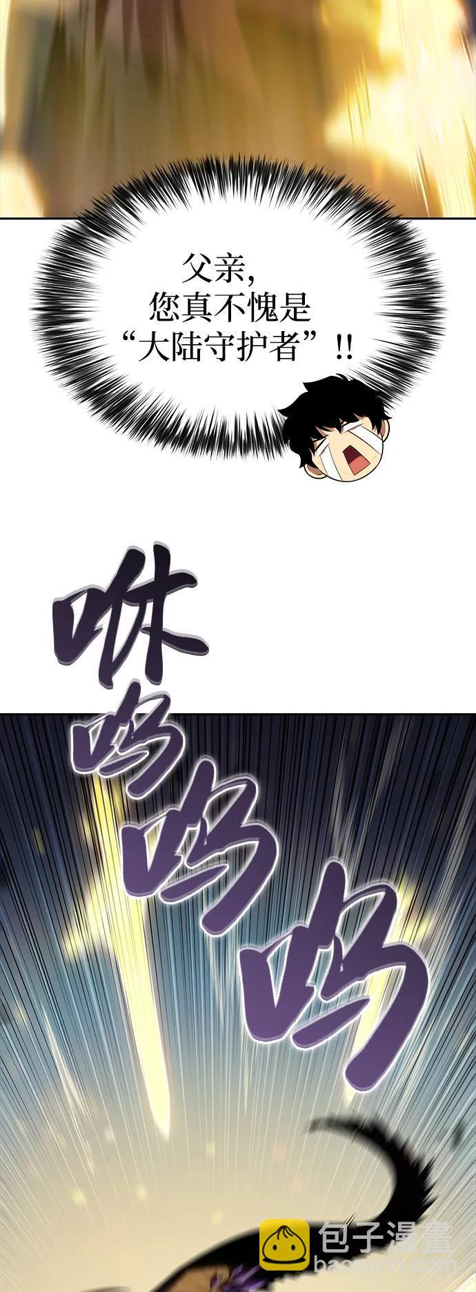 第11话 魔界最强者（1） 第78页