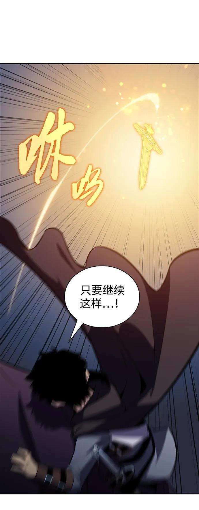 第11话 魔界最强者（1） 第83页