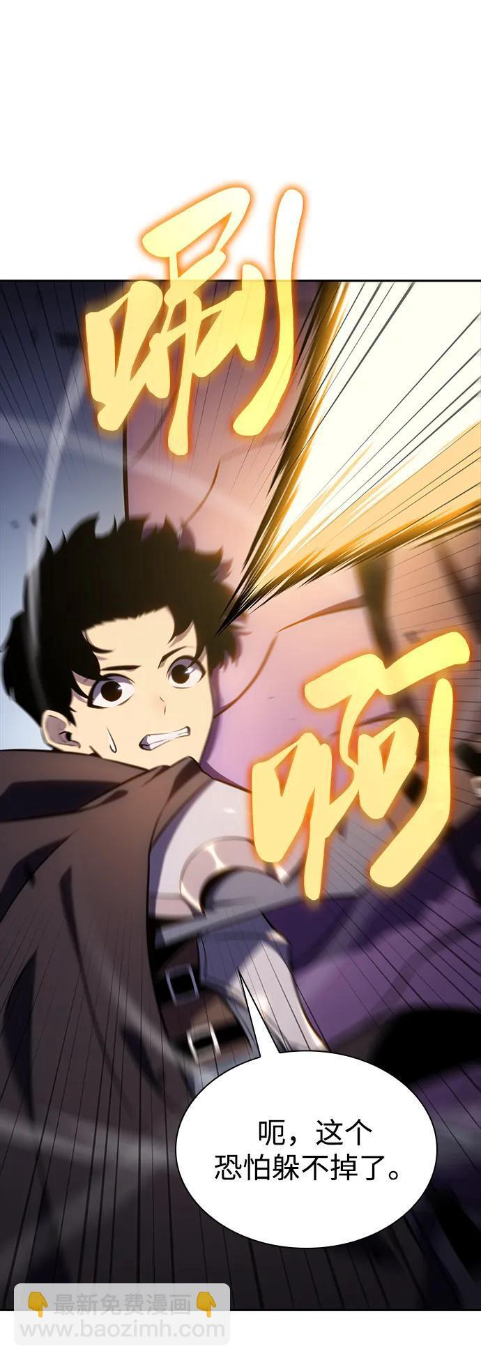 第11话 魔界最强者（1） 第84页