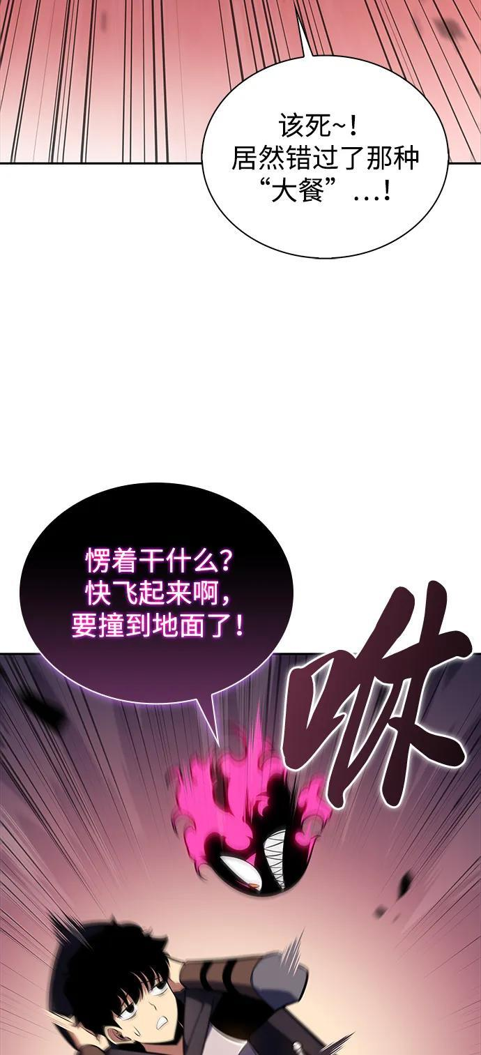 第11话 魔界最强者（1） 第87页