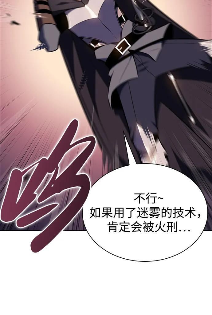 第11话 魔界最强者（1） 第88页