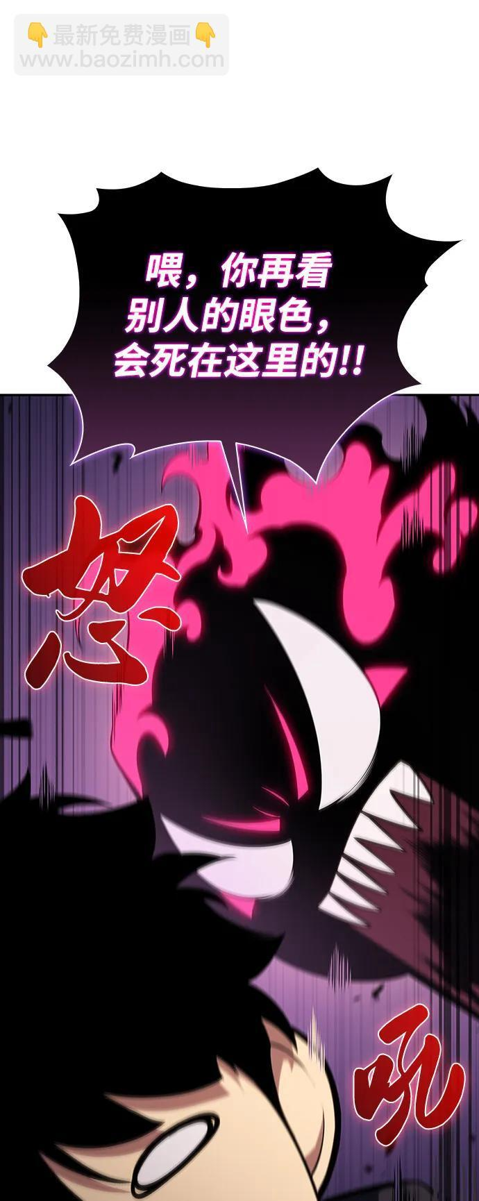 第11话 魔界最强者（1） 第89页