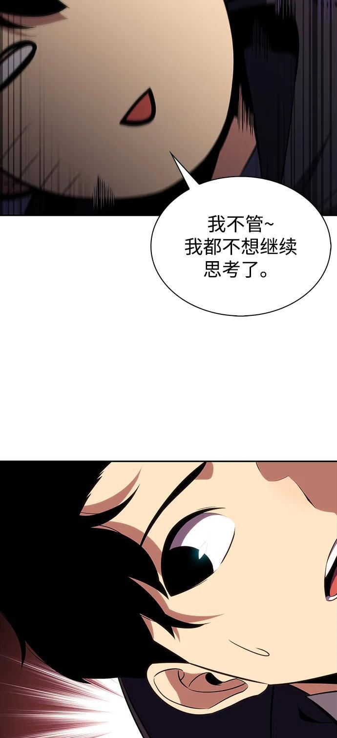 第11话 魔界最强者（1） 第90页