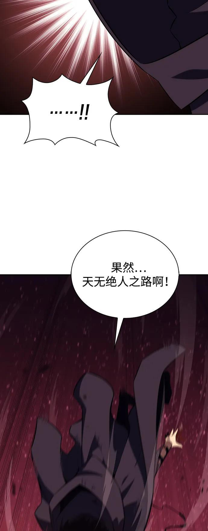 第11话 魔界最强者（1） 第91页