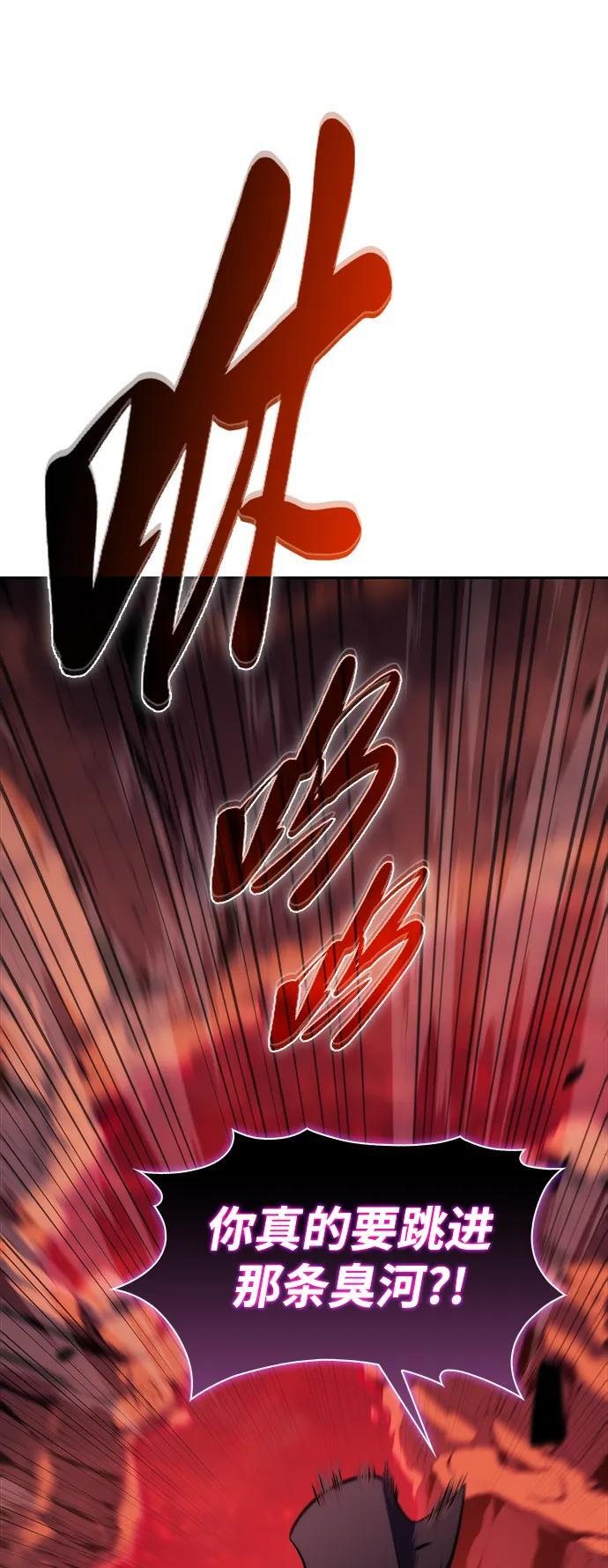 第11话 魔界最强者（1） 第93页