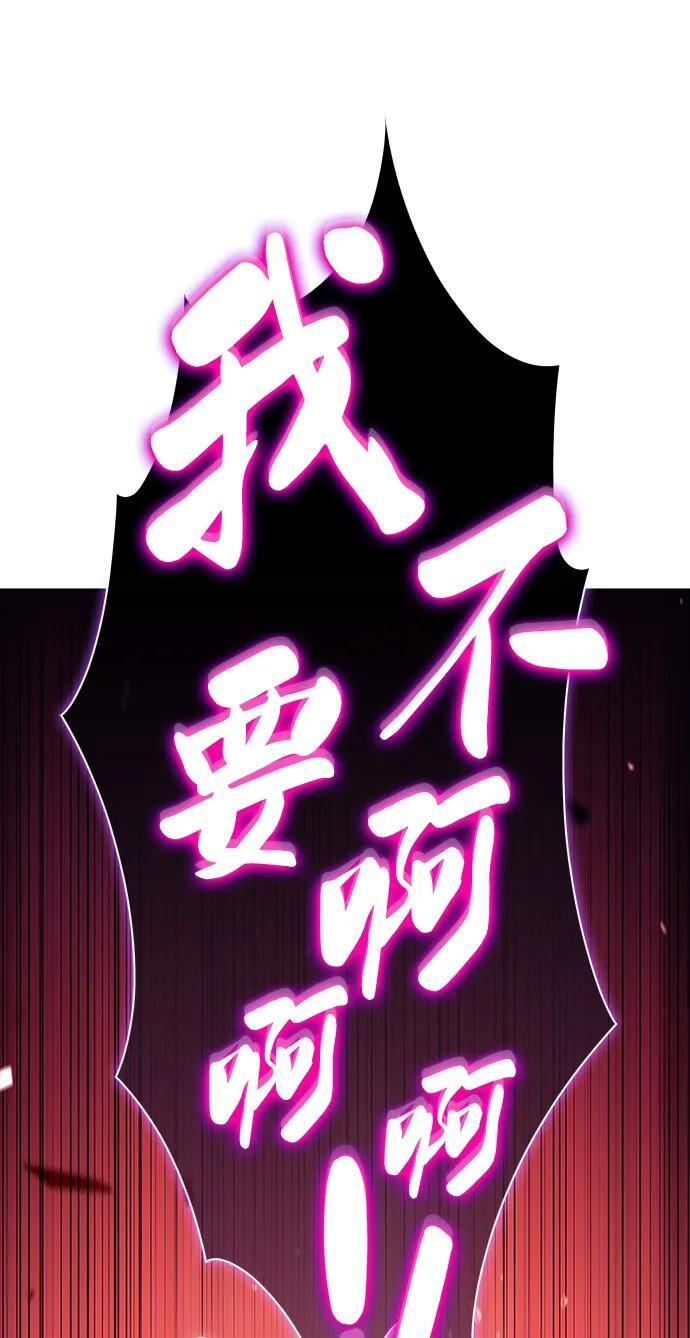 第11话 魔界最强者（1） 第95页