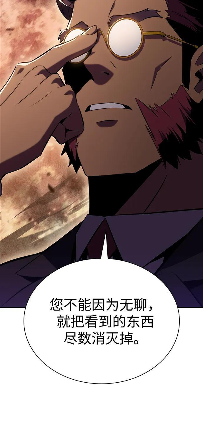 第11话 魔界最强者（1） 第109页