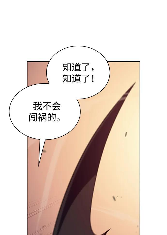 第11话 魔界最强者（1） 第110页