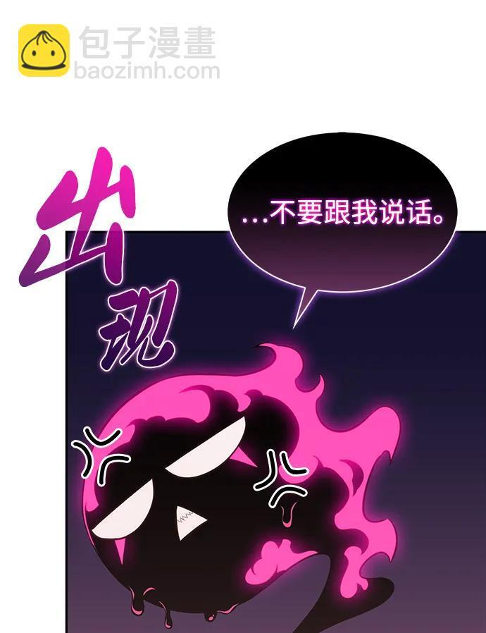 第11话 魔界最强者（1） 第121页