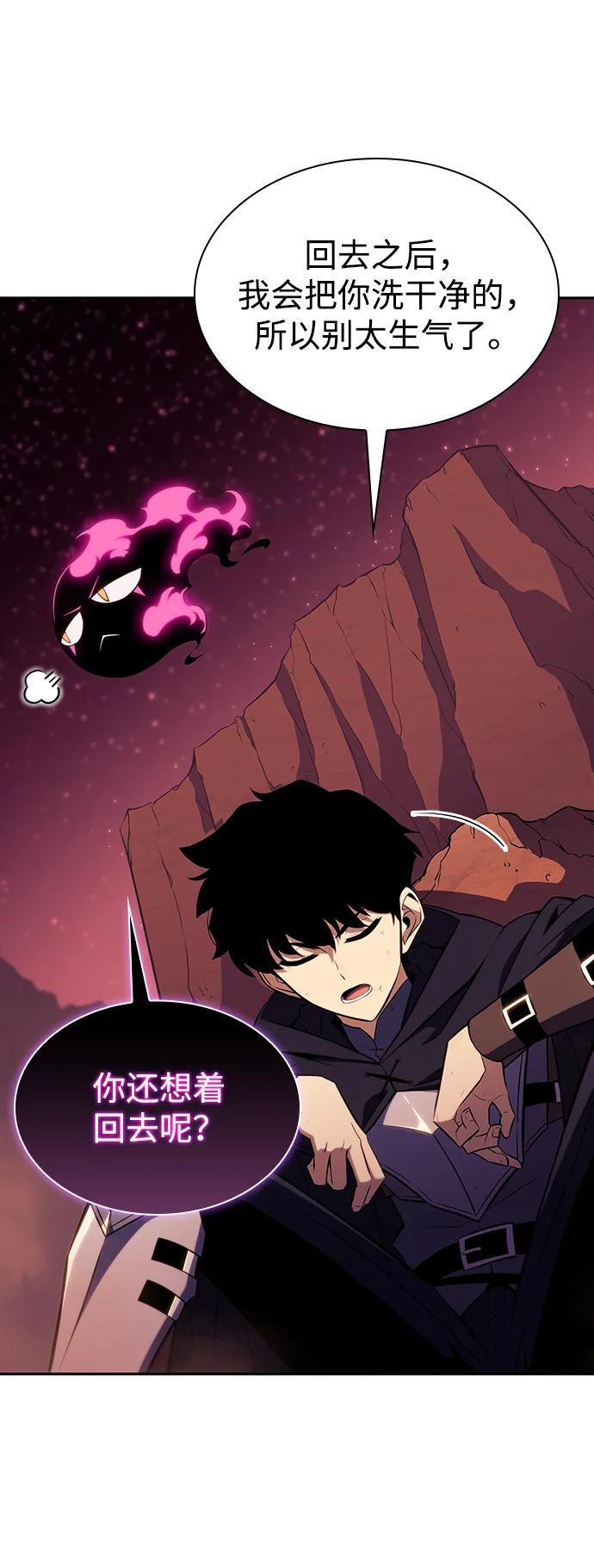 第11话 魔界最强者（1） 第123页