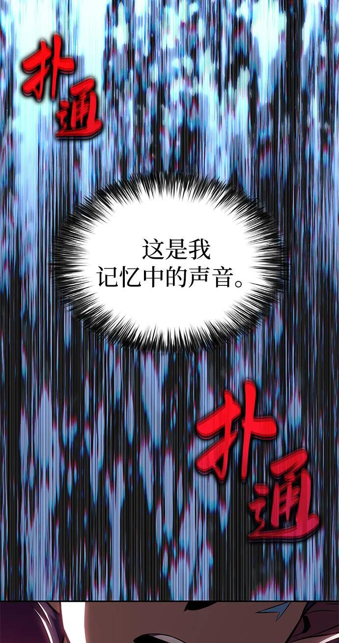 第11话 魔界最强者（1） 第128页