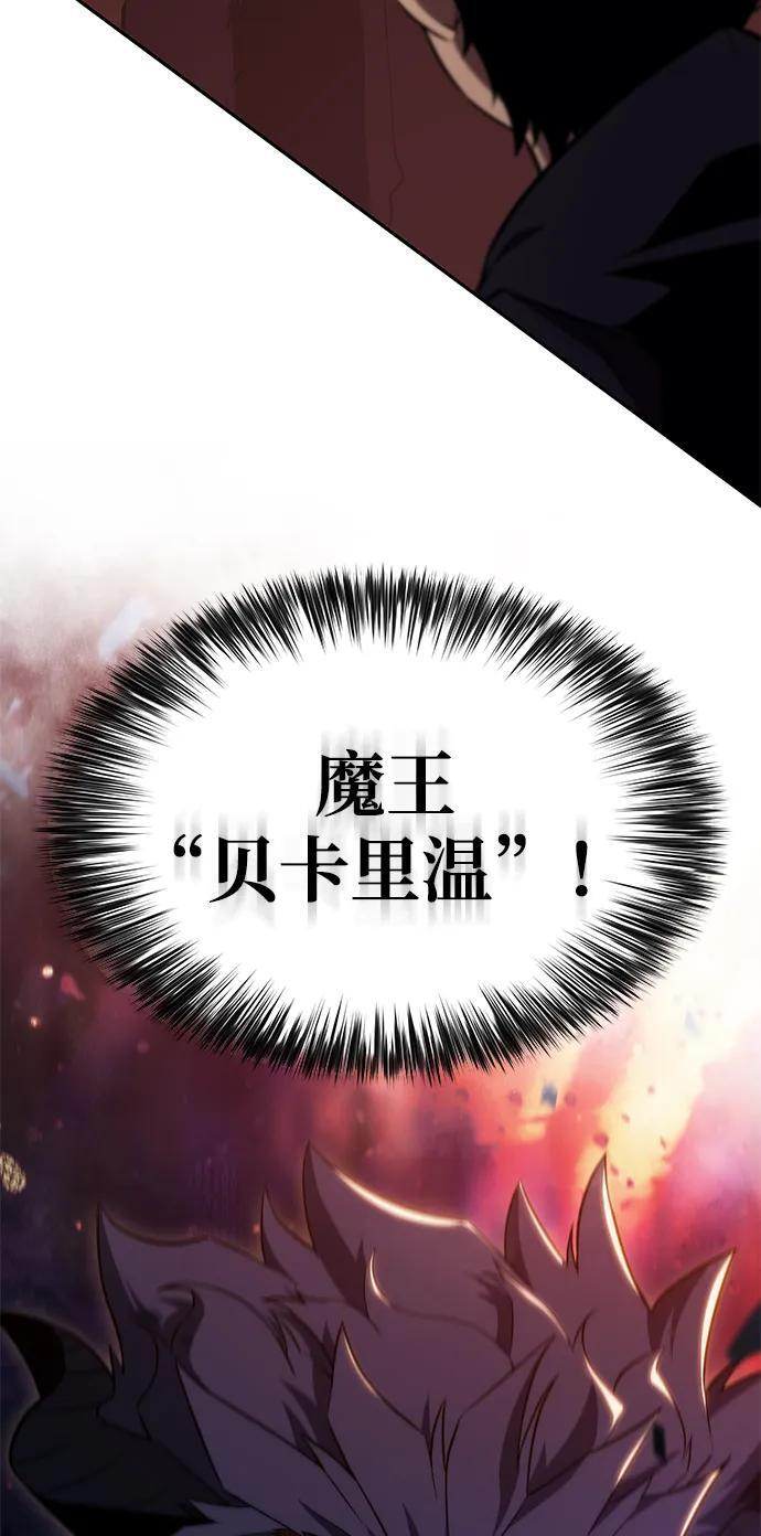 第11话 魔界最强者（1） 第133页