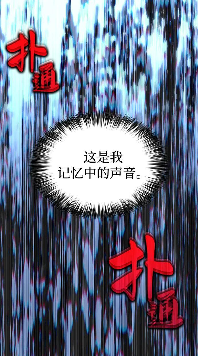 第12话 魔界最强者（2） 第3页
