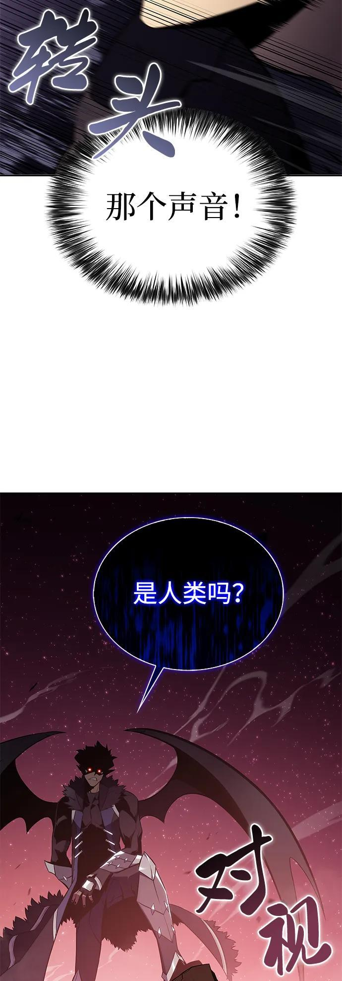 第12话 魔界最强者（2） 第6页