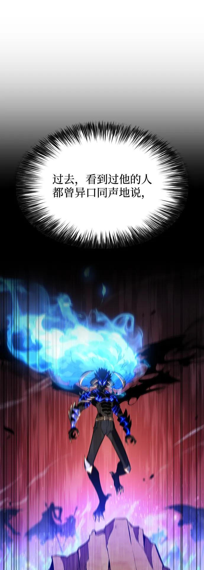 第12话 魔界最强者（2） 第10页