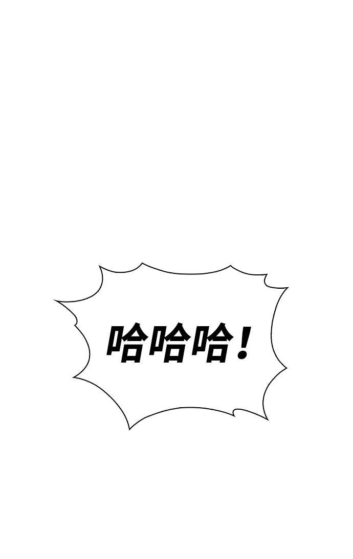 第12话 魔界最强者（2） 第21页