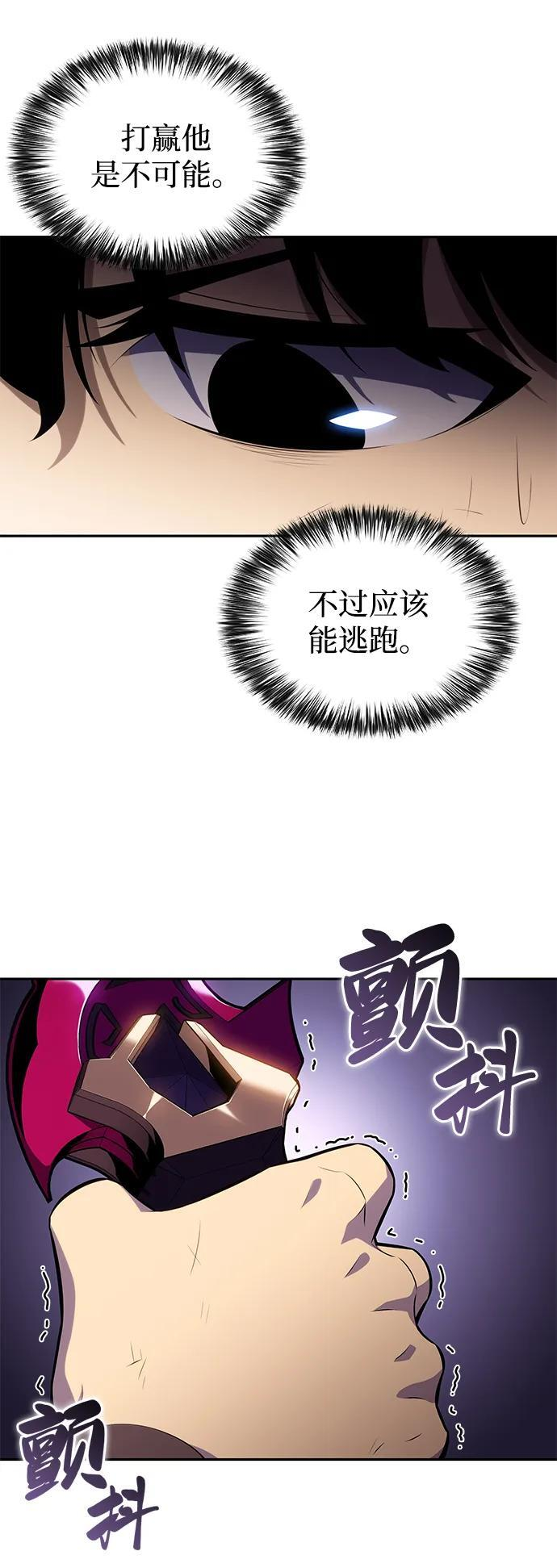 第12话 魔界最强者（2） 第25页