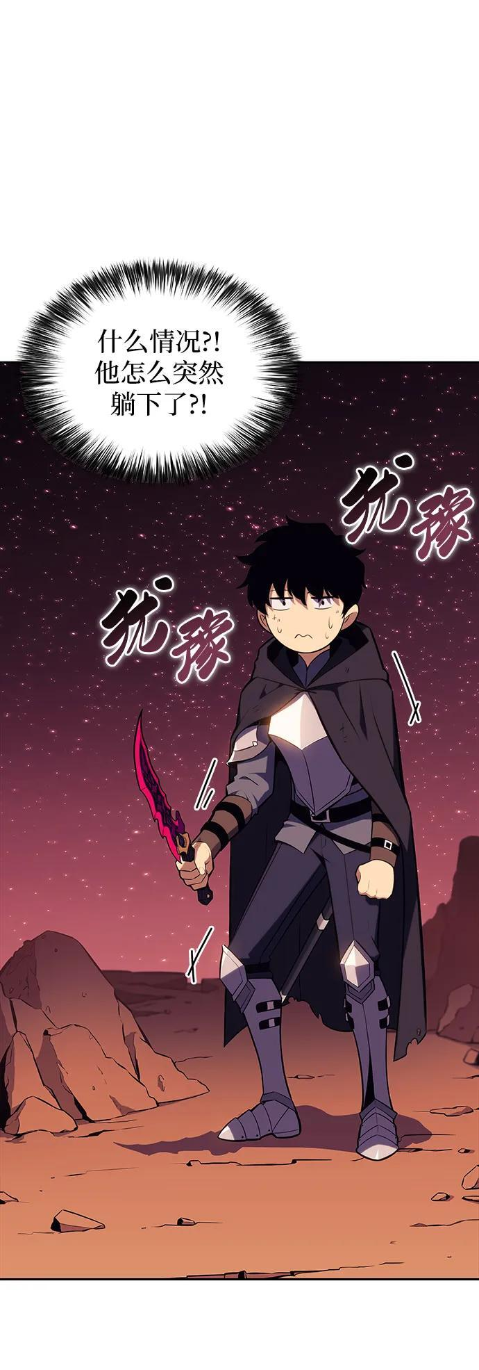 第12话 魔界最强者（2） 第31页