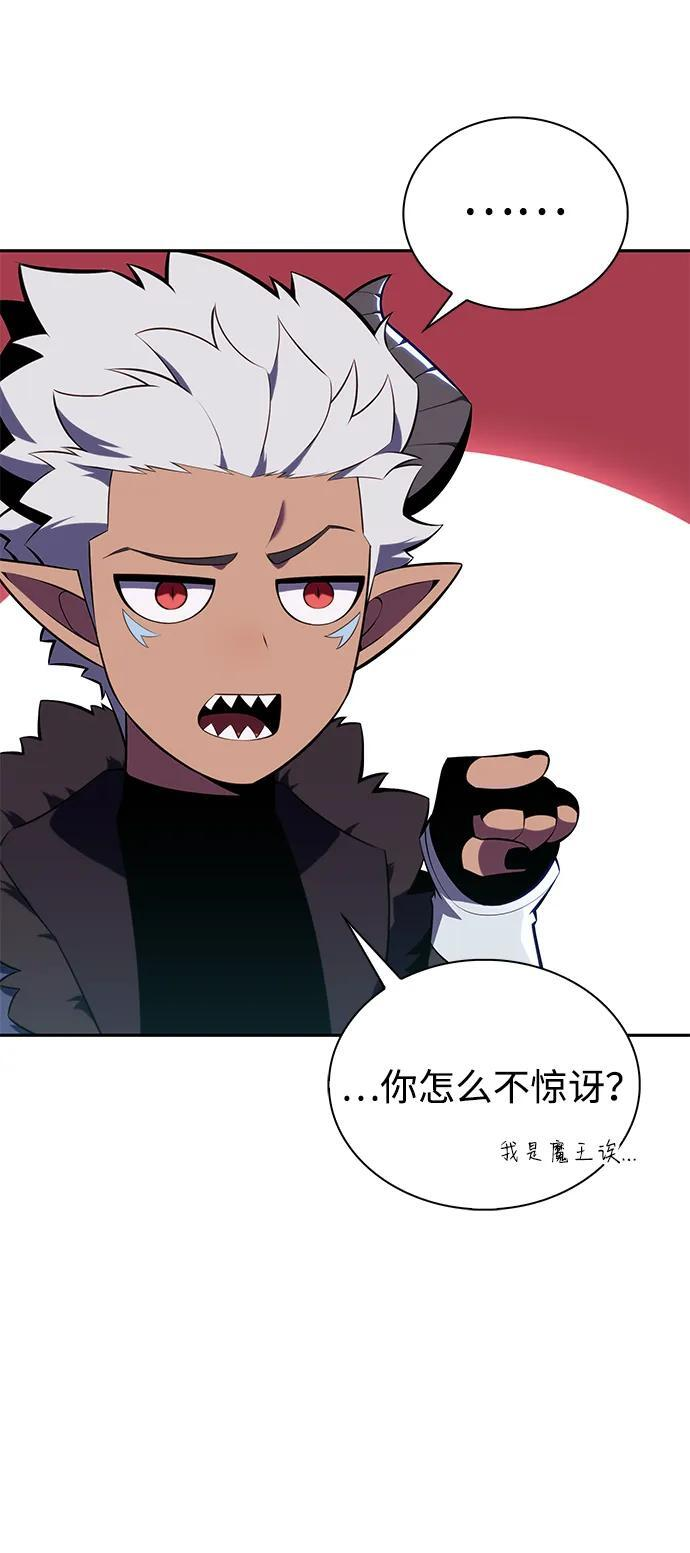 第12话 魔界最强者（2） 第44页