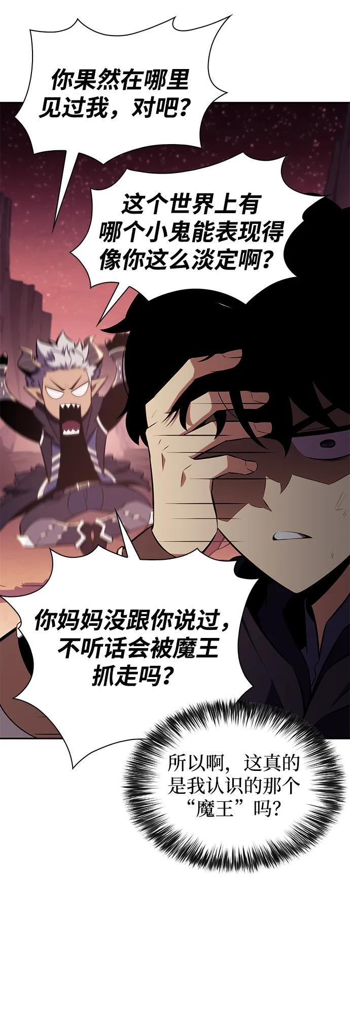第12话 魔界最强者（2） 第45页