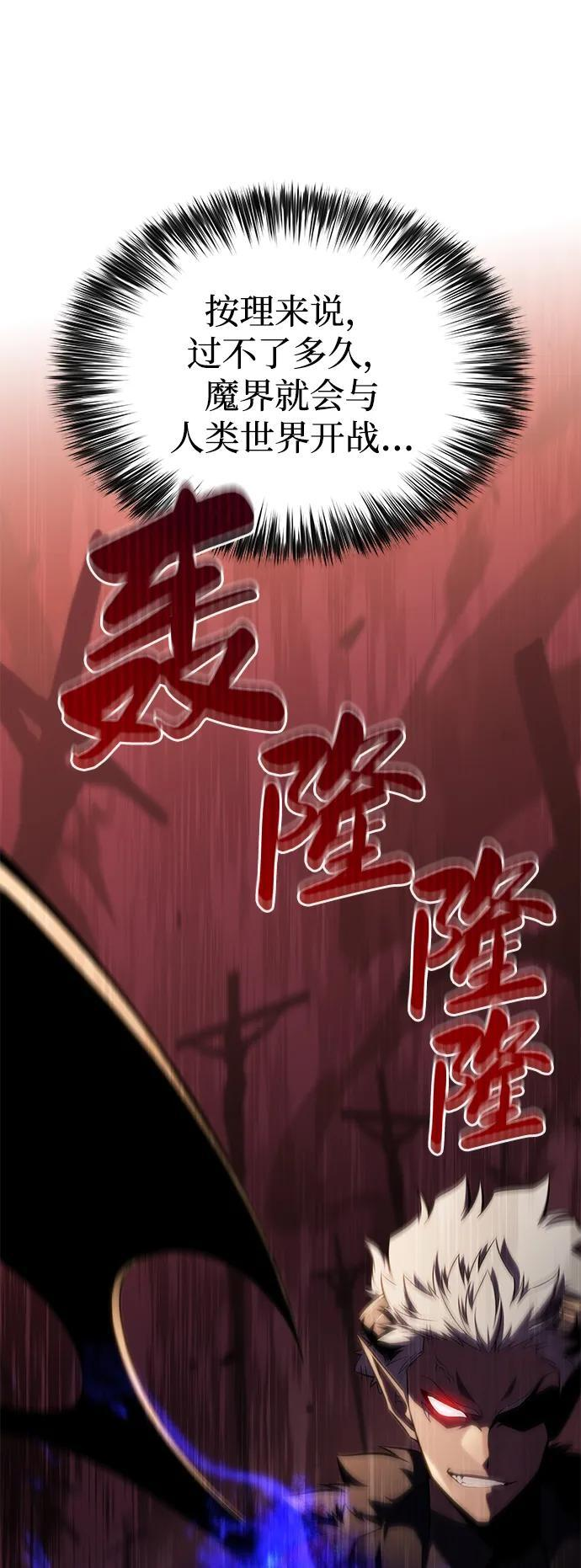 第12话 魔界最强者（2） 第46页