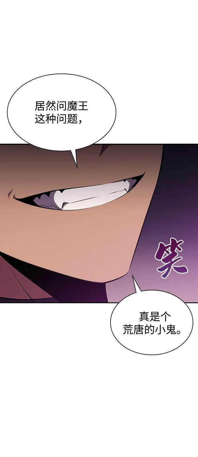 第12话 魔界最强者（2） 第52页