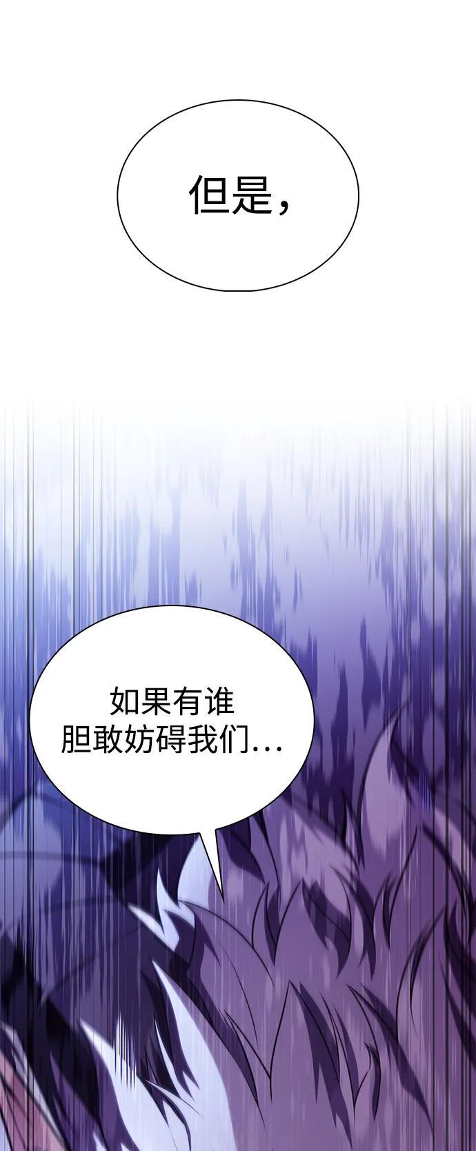 第12话 魔界最强者（2） 第54页
