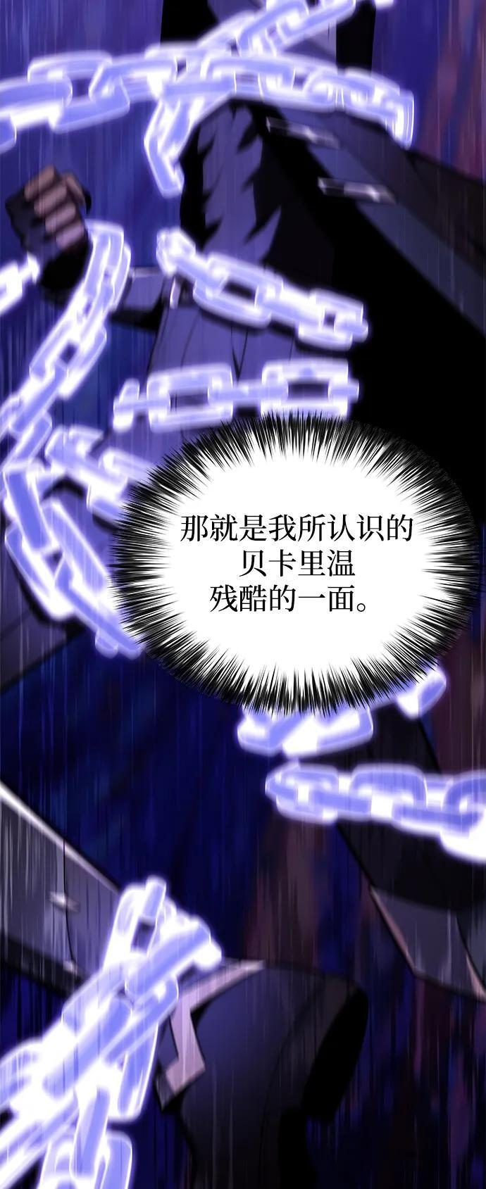 第12话 魔界最强者（2） 第58页
