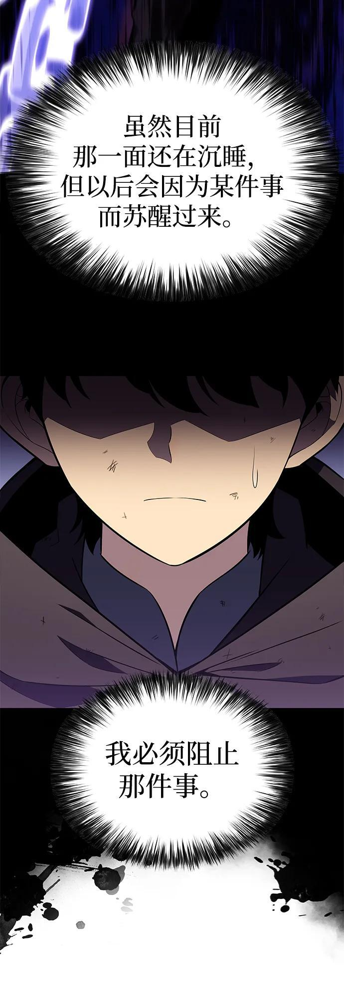 第12话 魔界最强者（2） 第59页