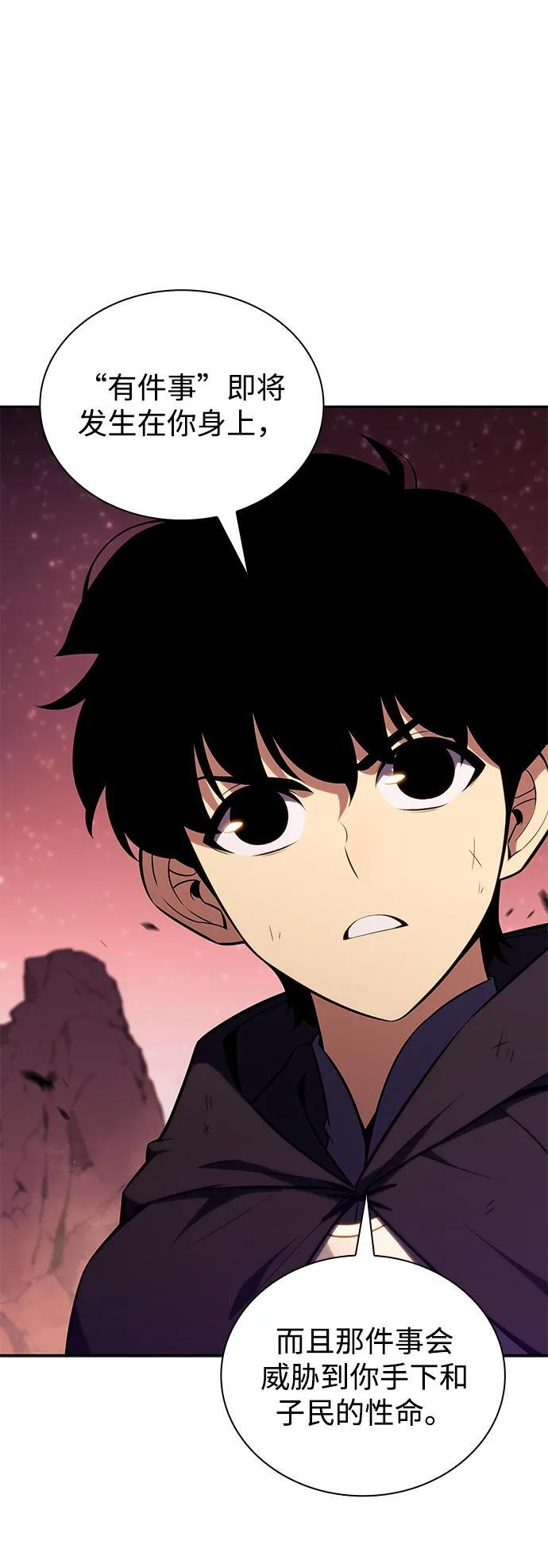 第12话 魔界最强者（2） 第61页
