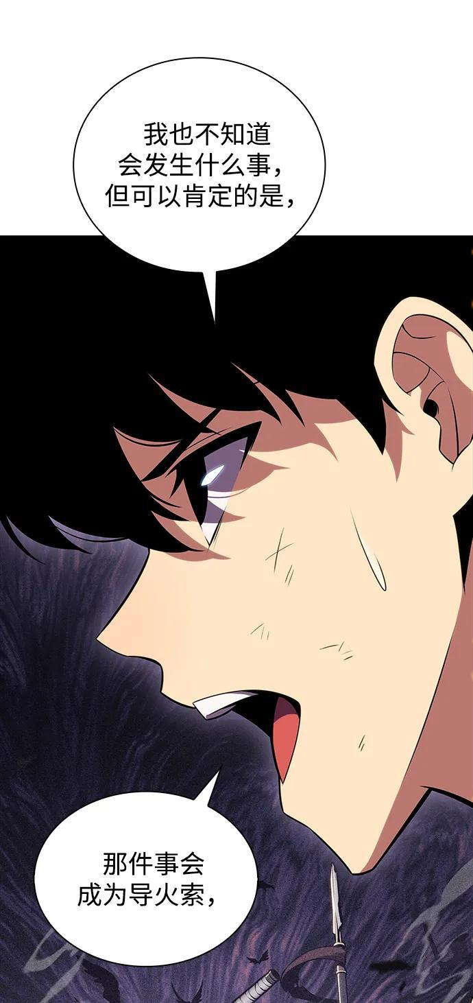 第12话 魔界最强者（2） 第63页