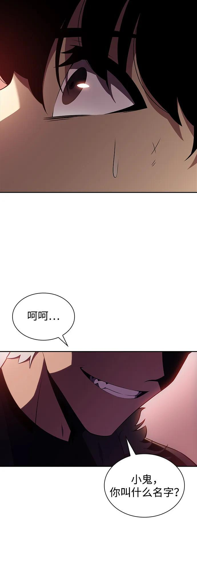 第12话 魔界最强者（2） 第74页