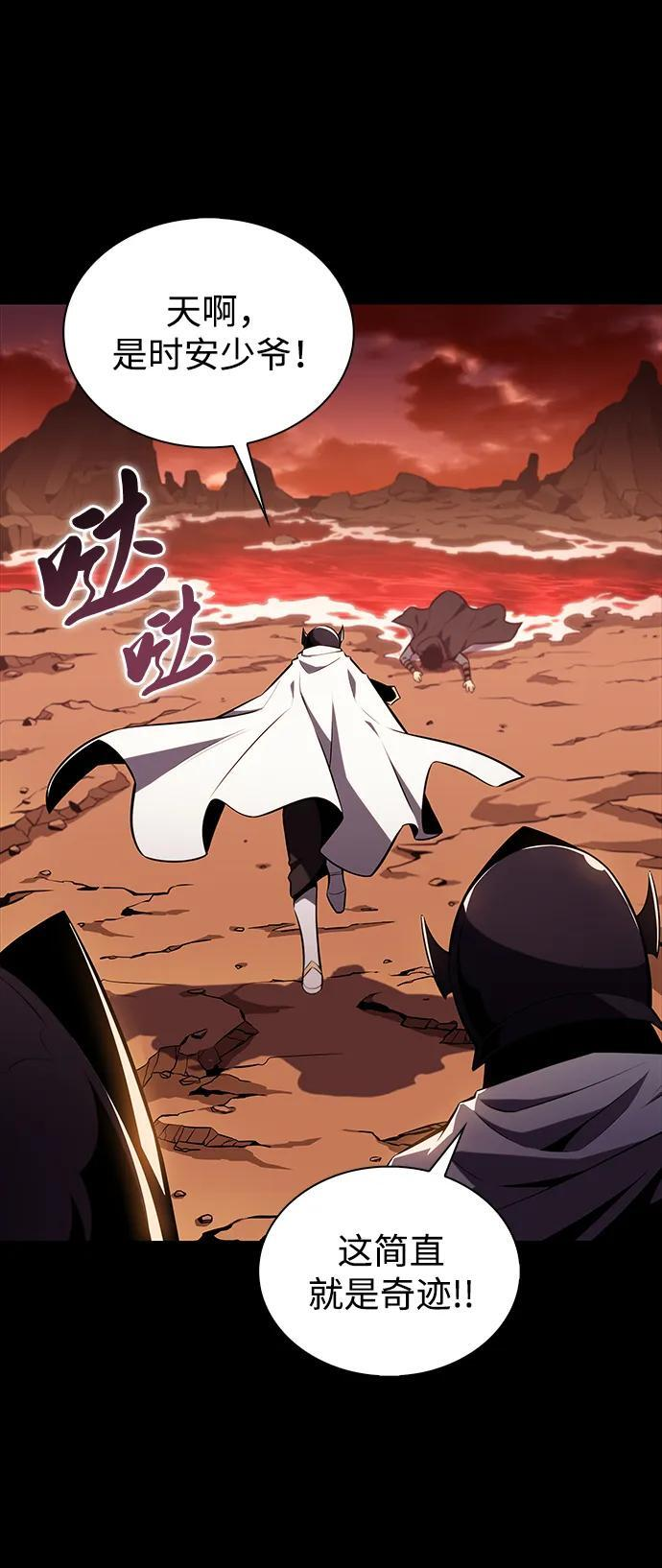 第12话 魔界最强者（2） 第84页