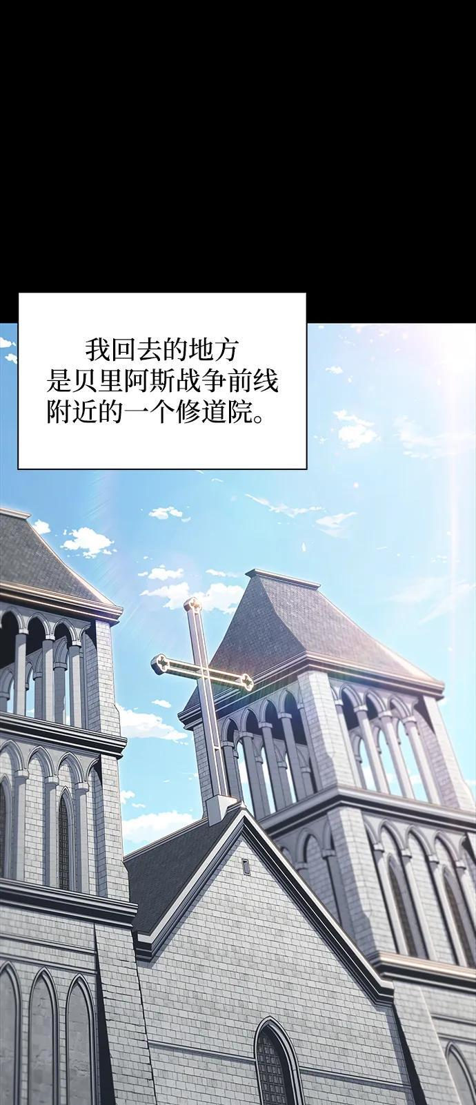 第12话 魔界最强者（2） 第87页