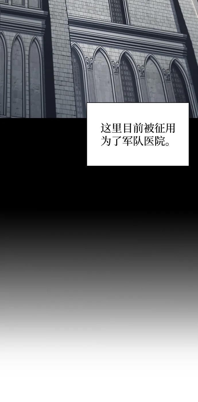 第12话 魔界最强者（2） 第88页